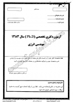 دکتری آزاد جزوات سوالات PHD مهندسی سیستم های انرژی دکتری آزاد 1383